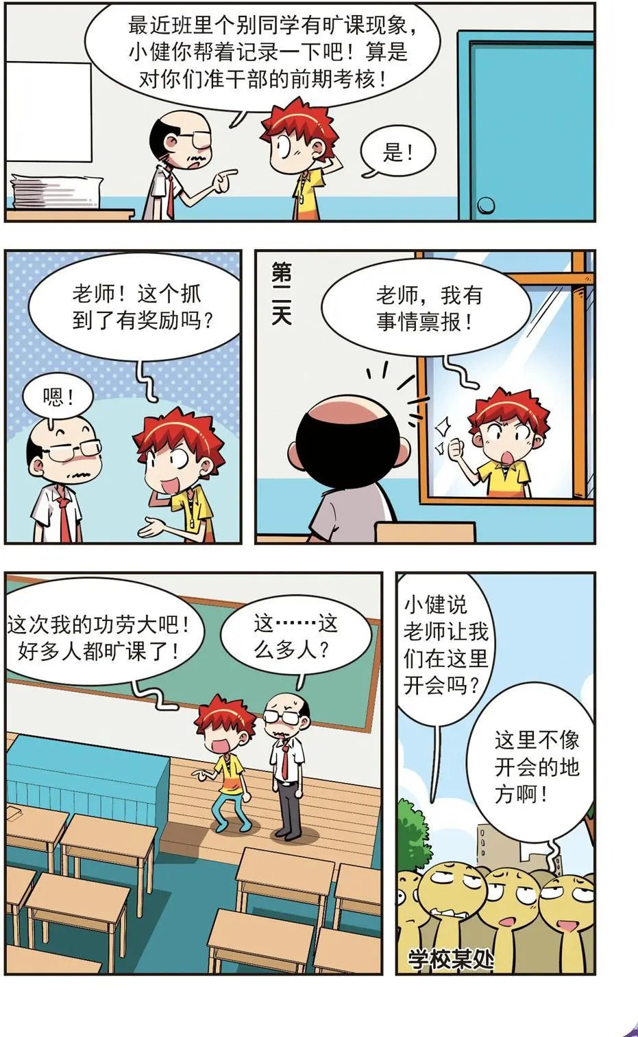 第79话