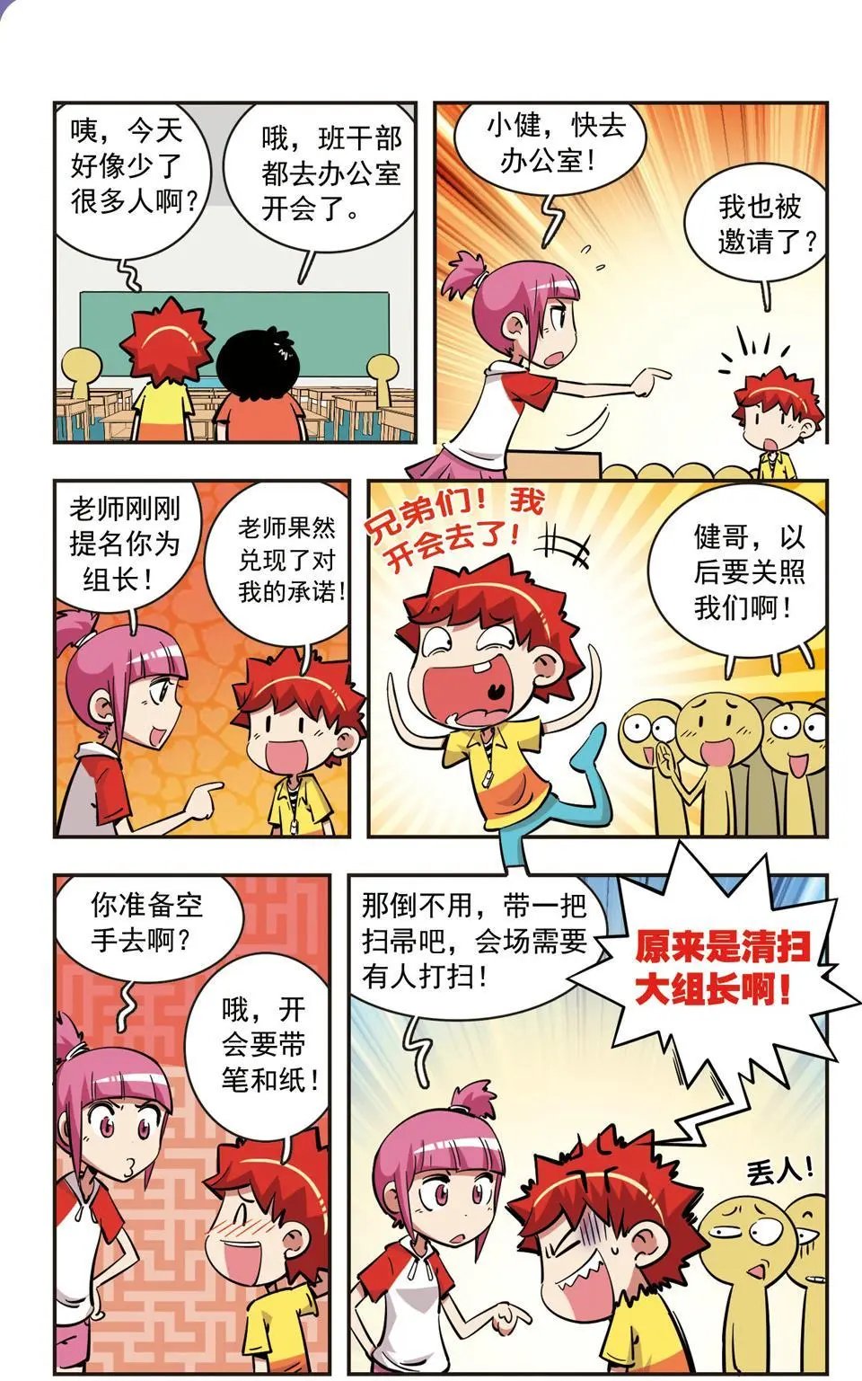 第79话