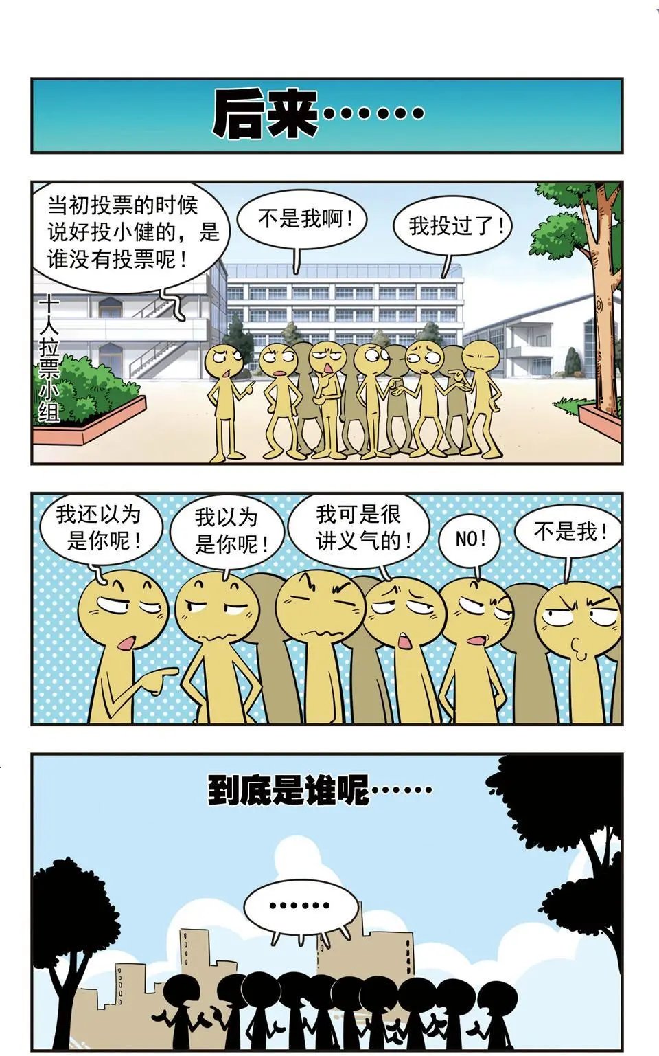第79话