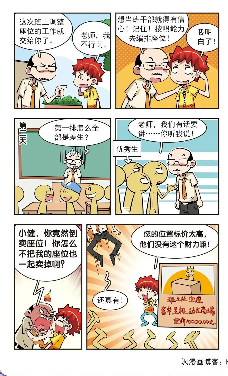 第79话