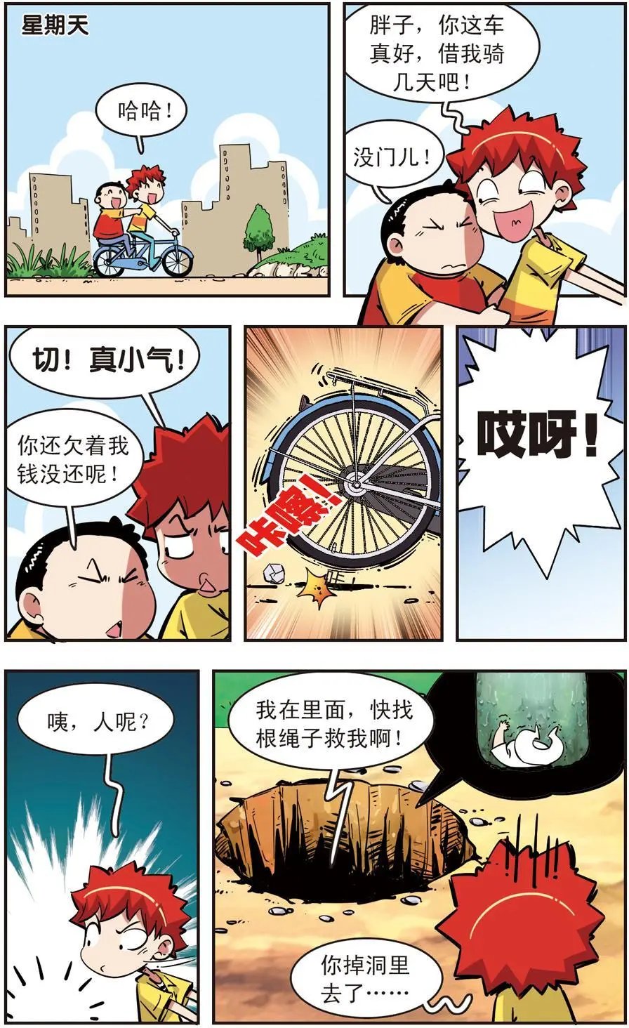 第80话