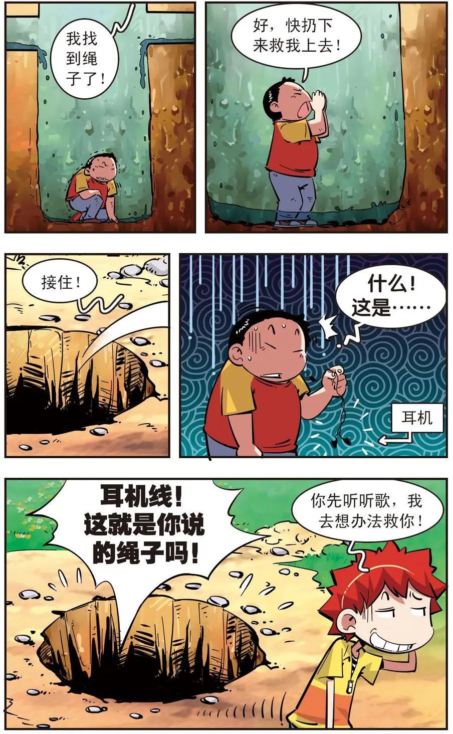 第80话