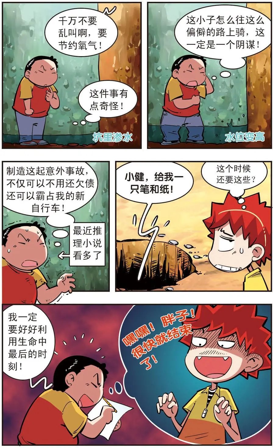 第80话