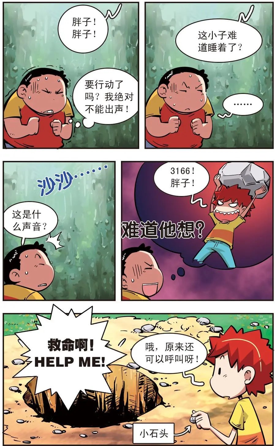 第80话