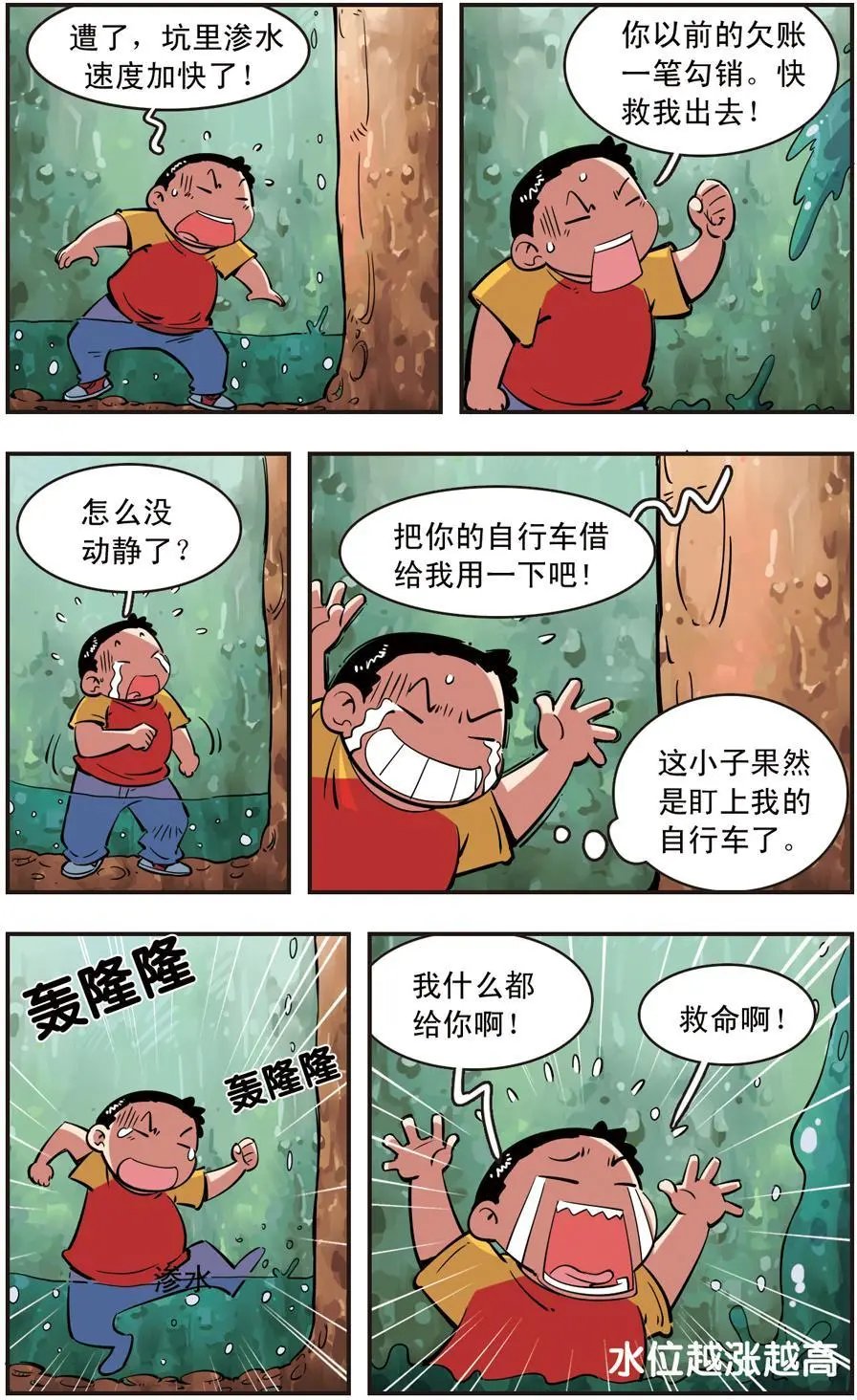 第80话