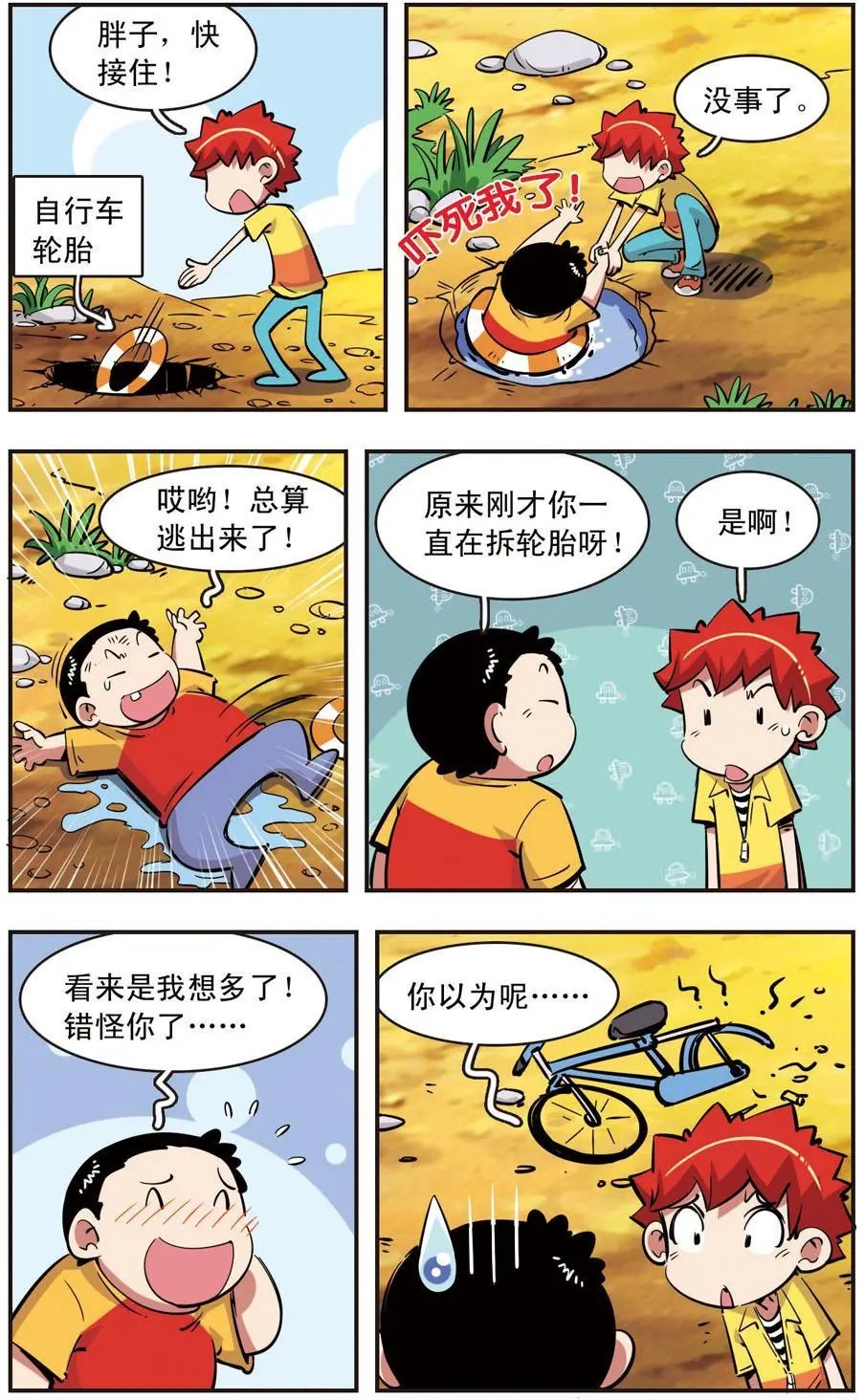 第80话