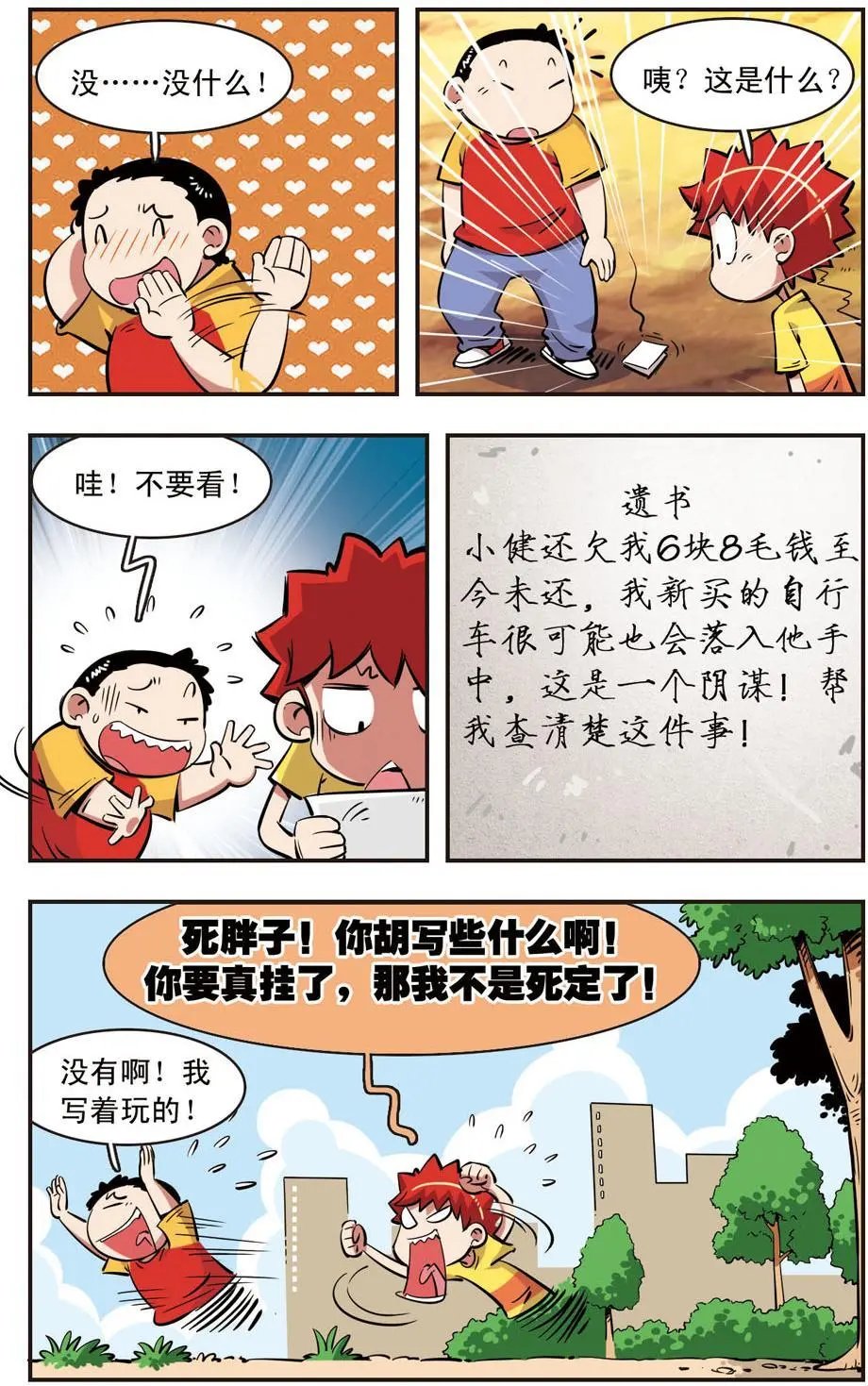 第80话