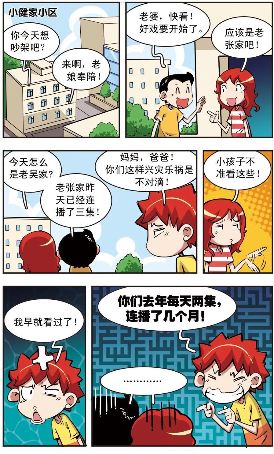 第80话