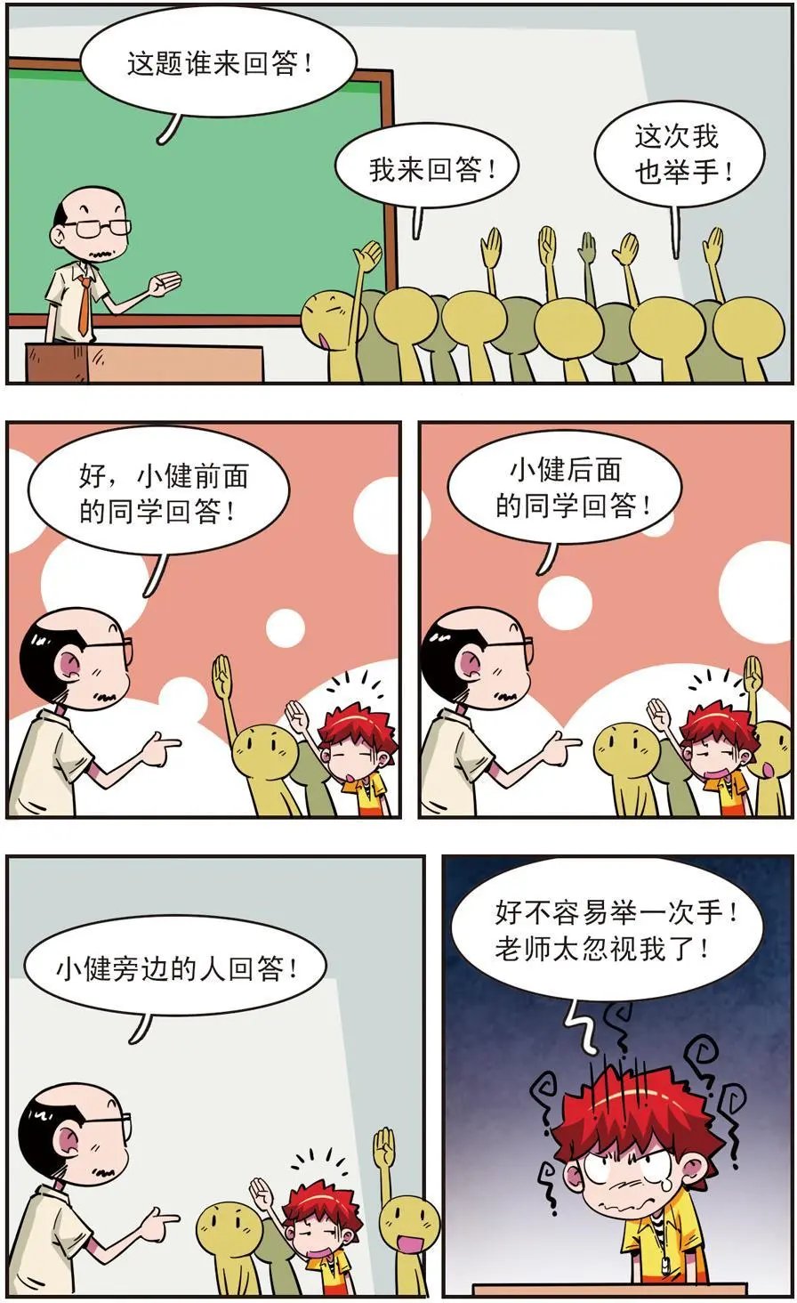 第80话