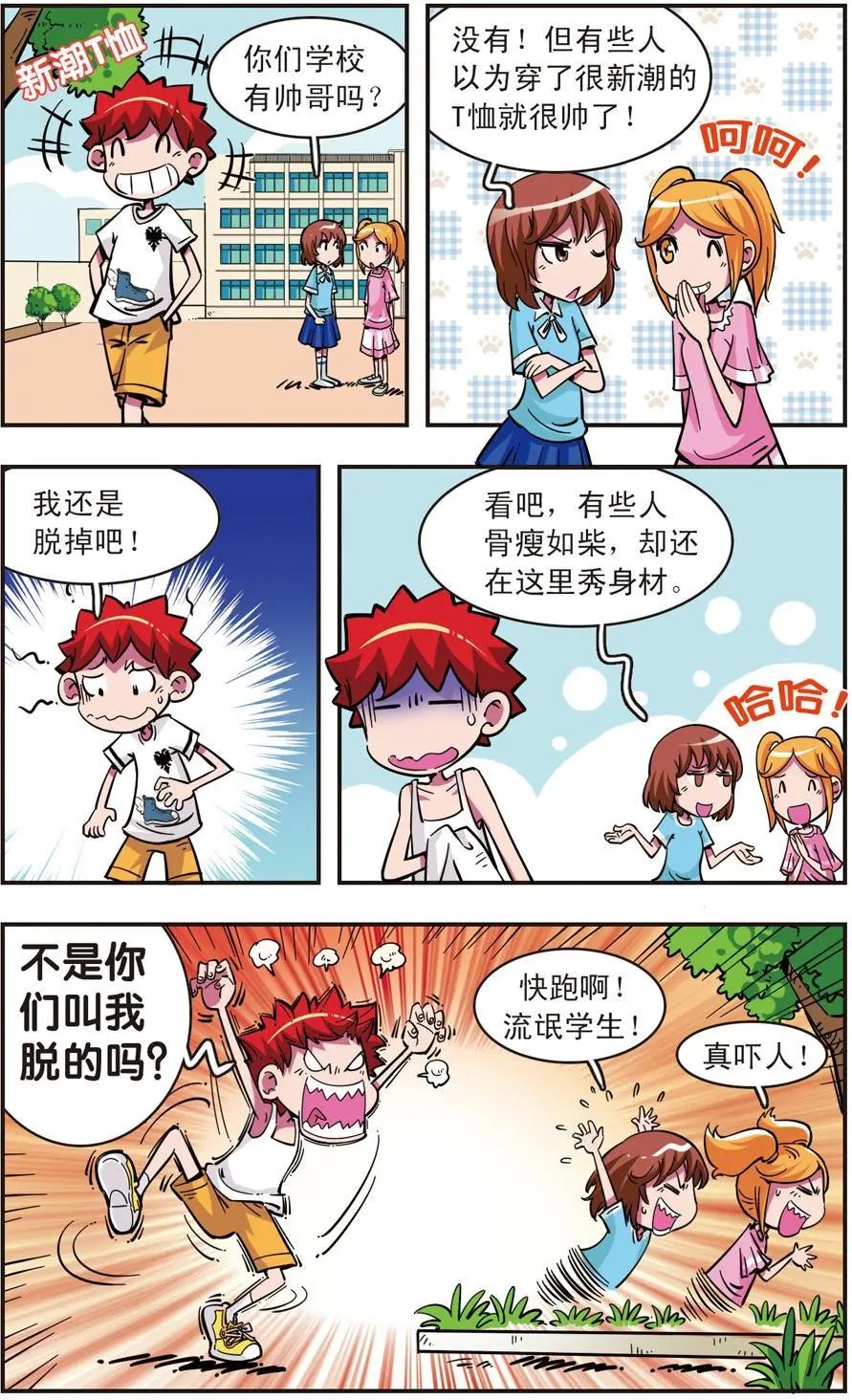第80话