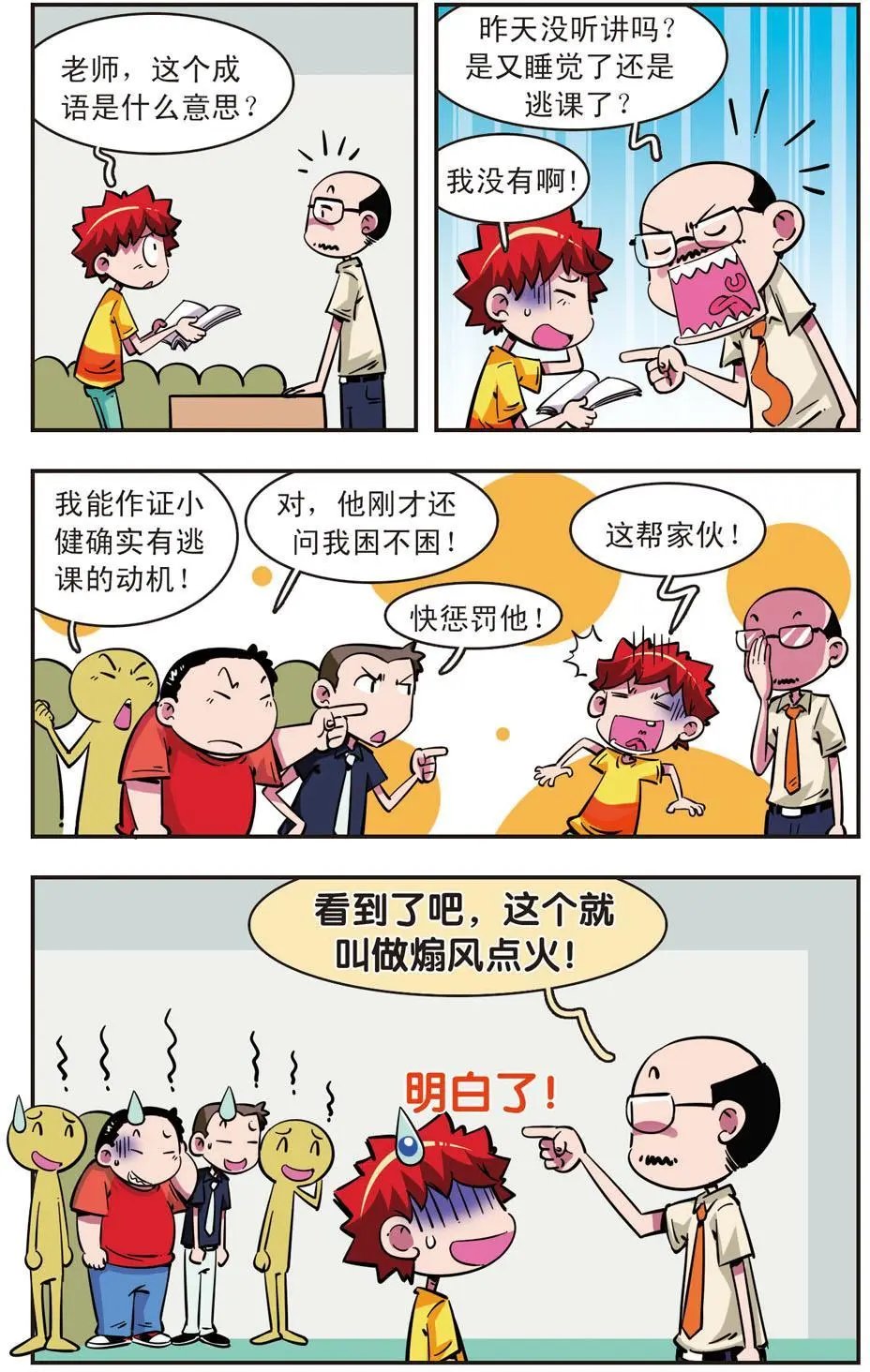 第80话