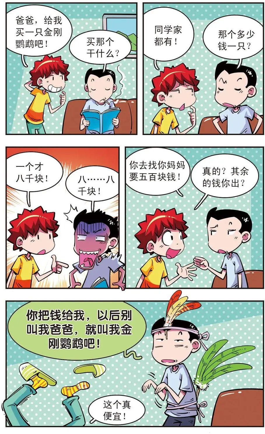 第80话