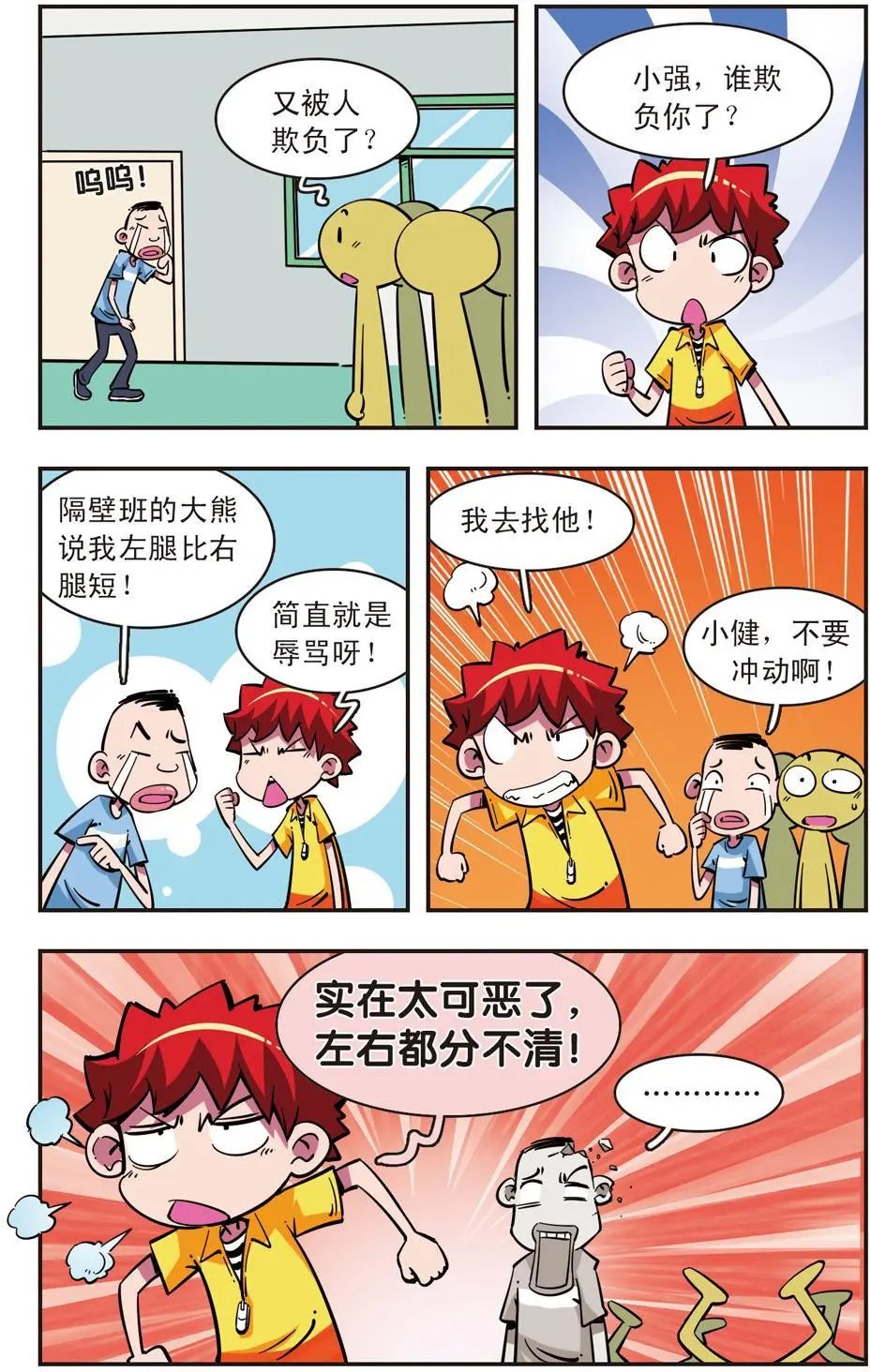 第80话