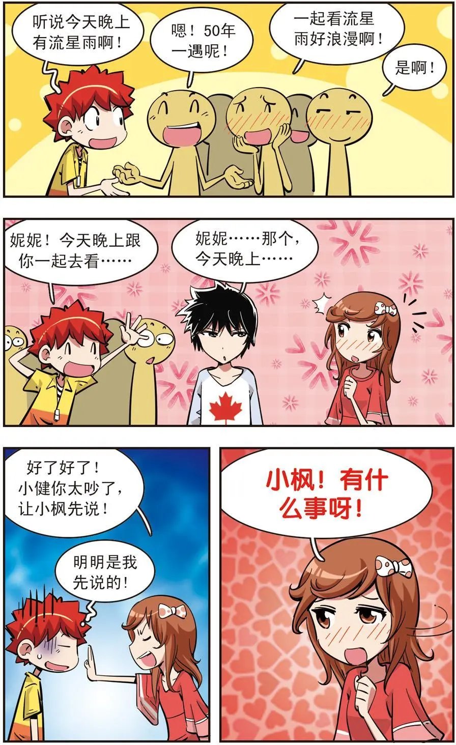 第81话