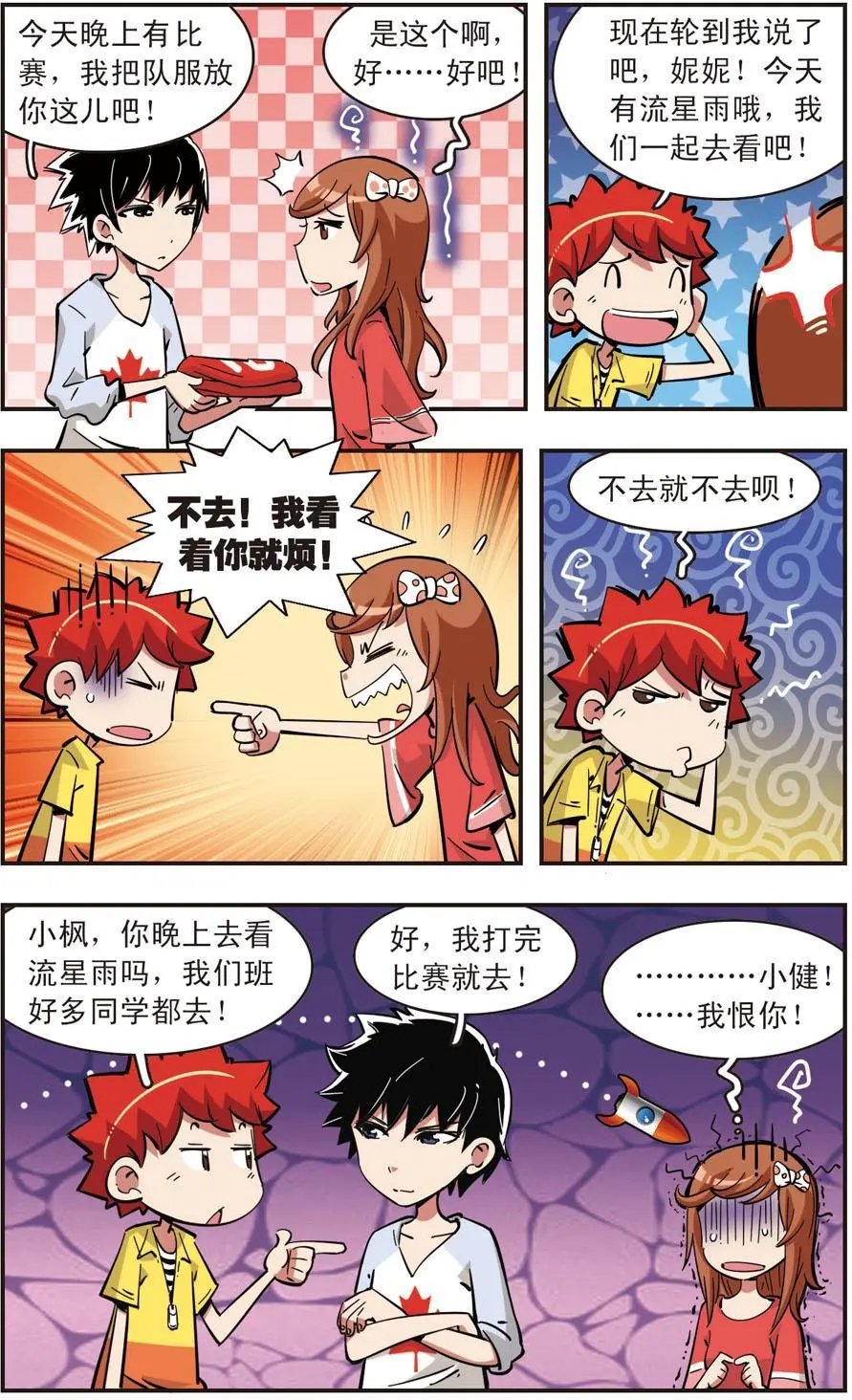 第81话