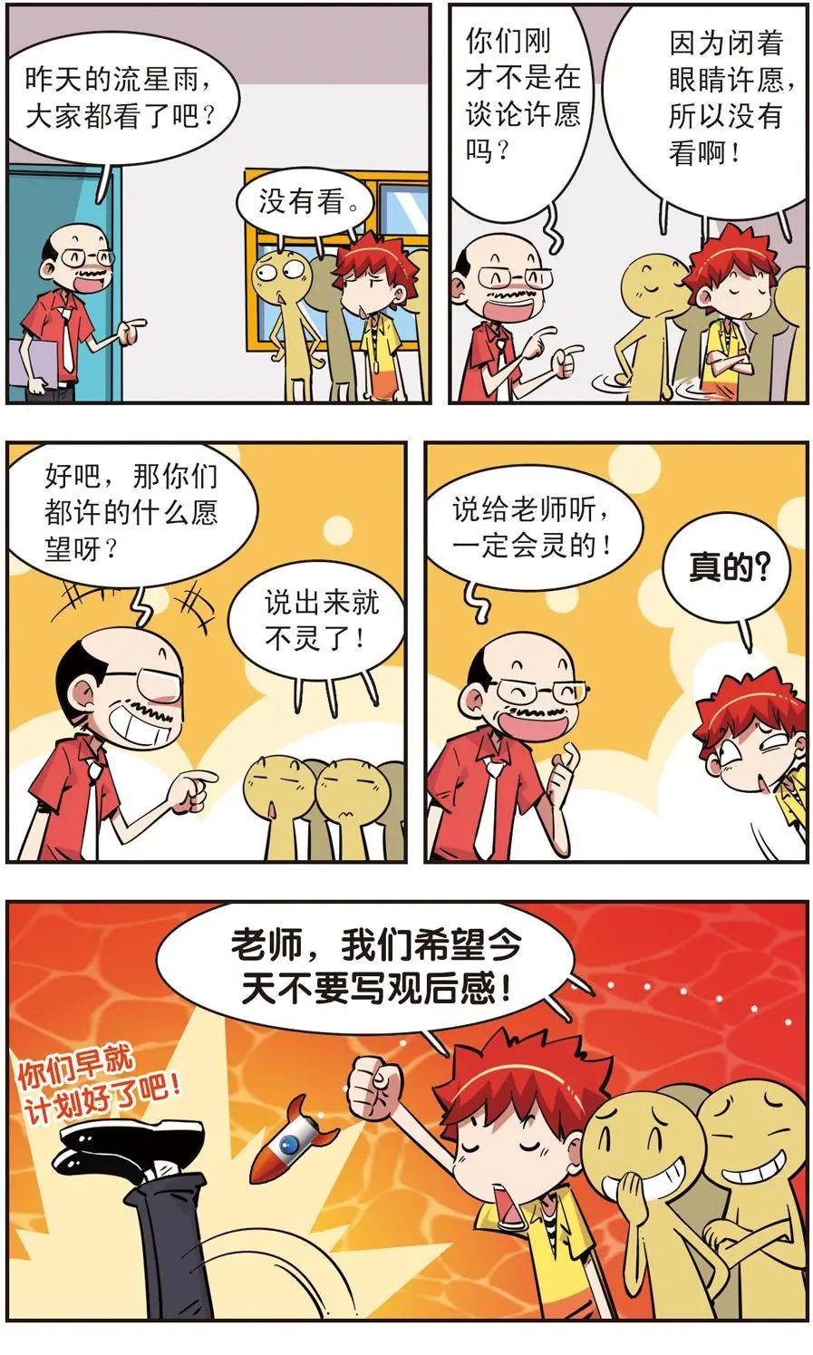 第81话