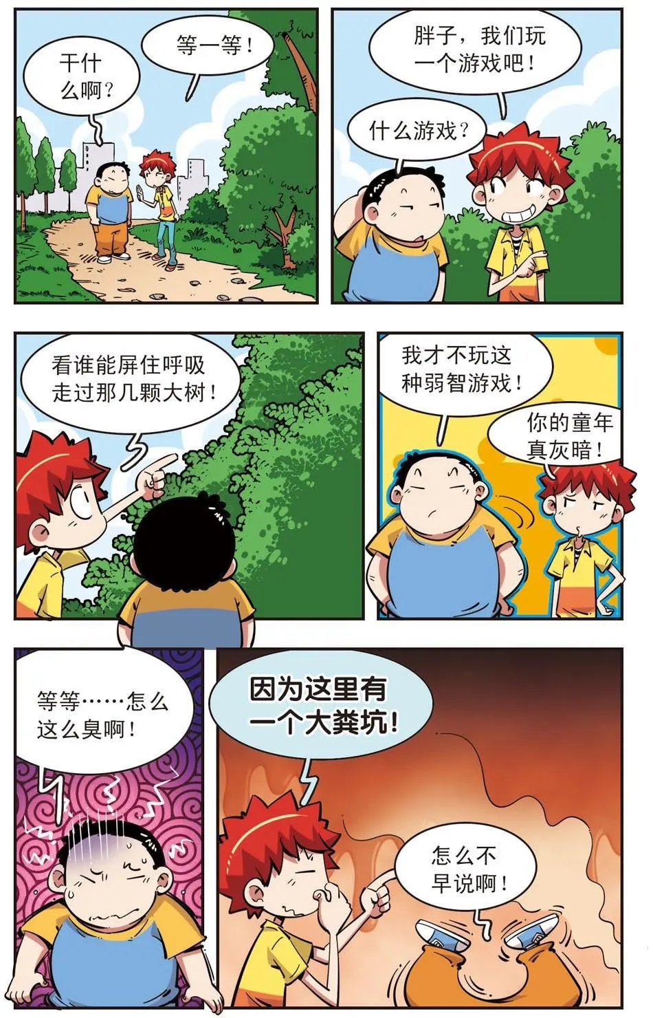 第81话