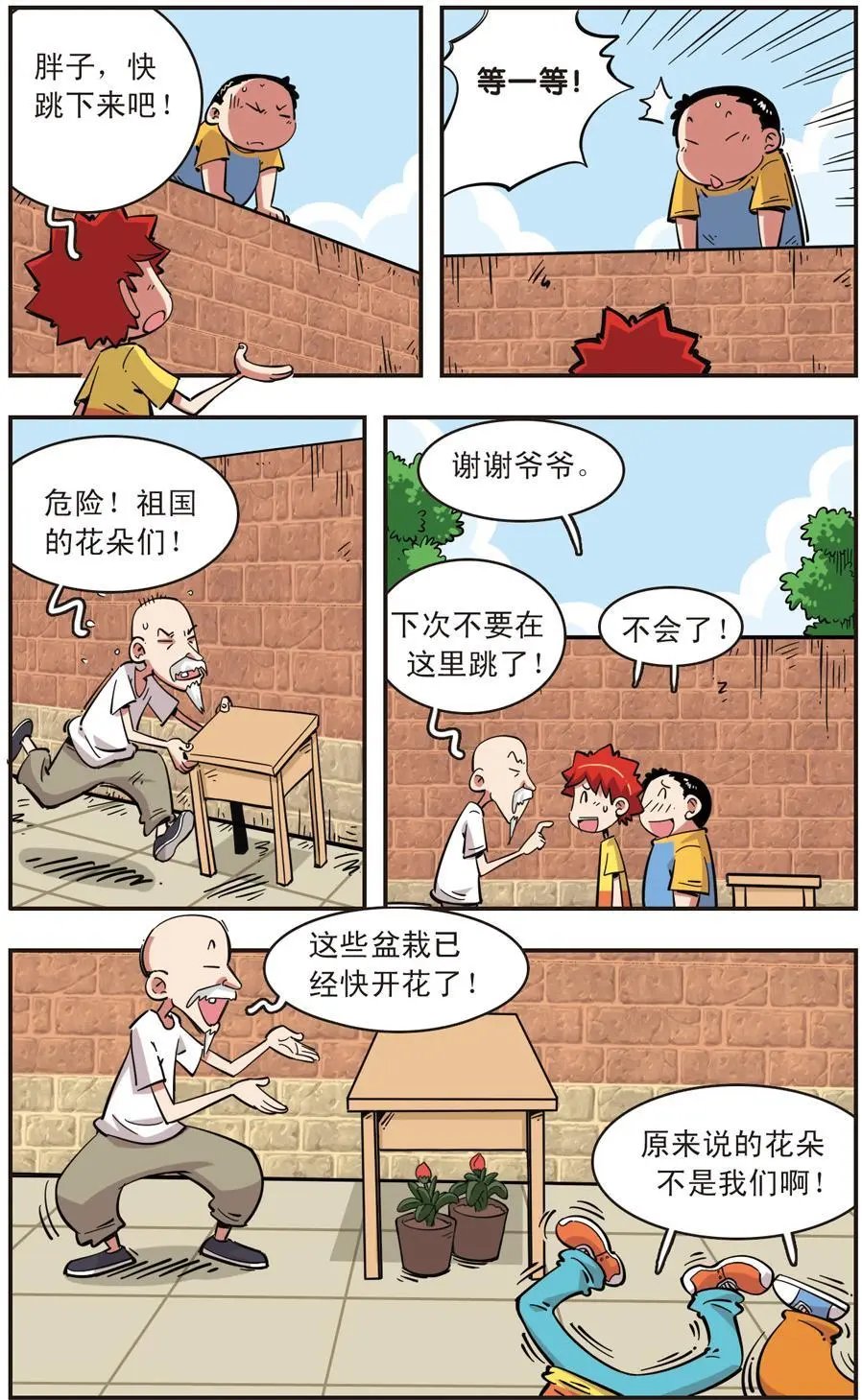 第81话