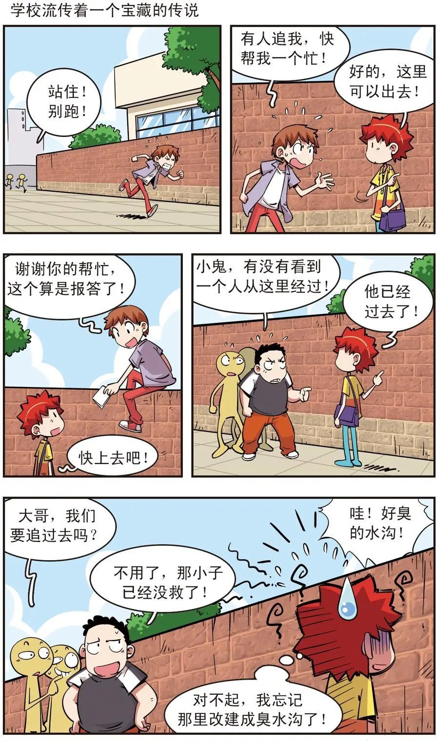 第81话