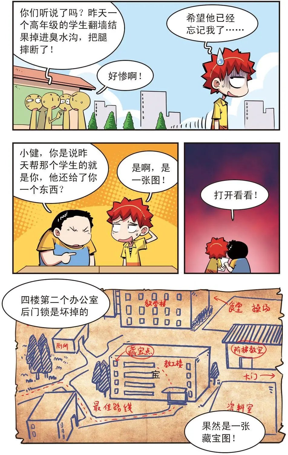 第81话