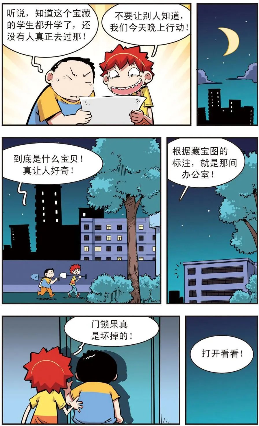 第81话