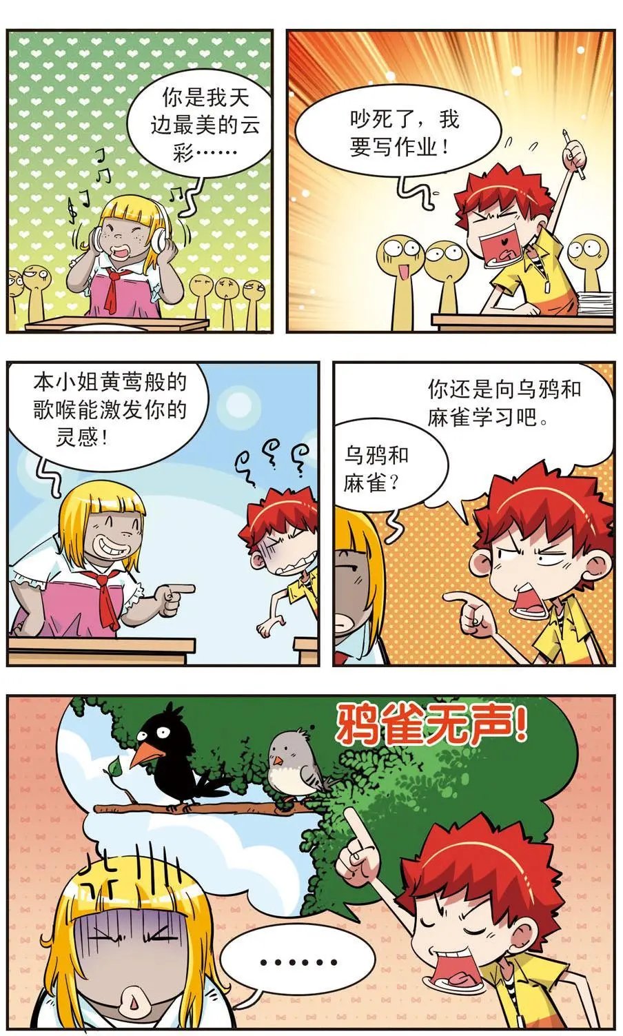 第81话