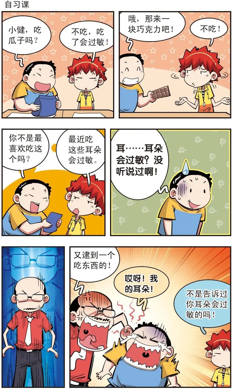 第81话