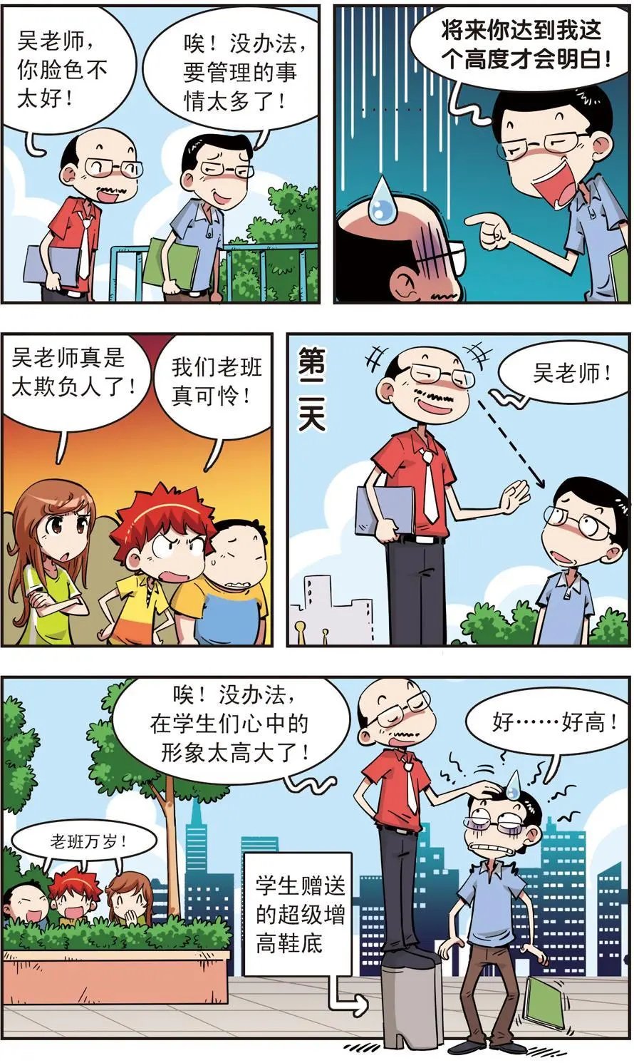 第81话