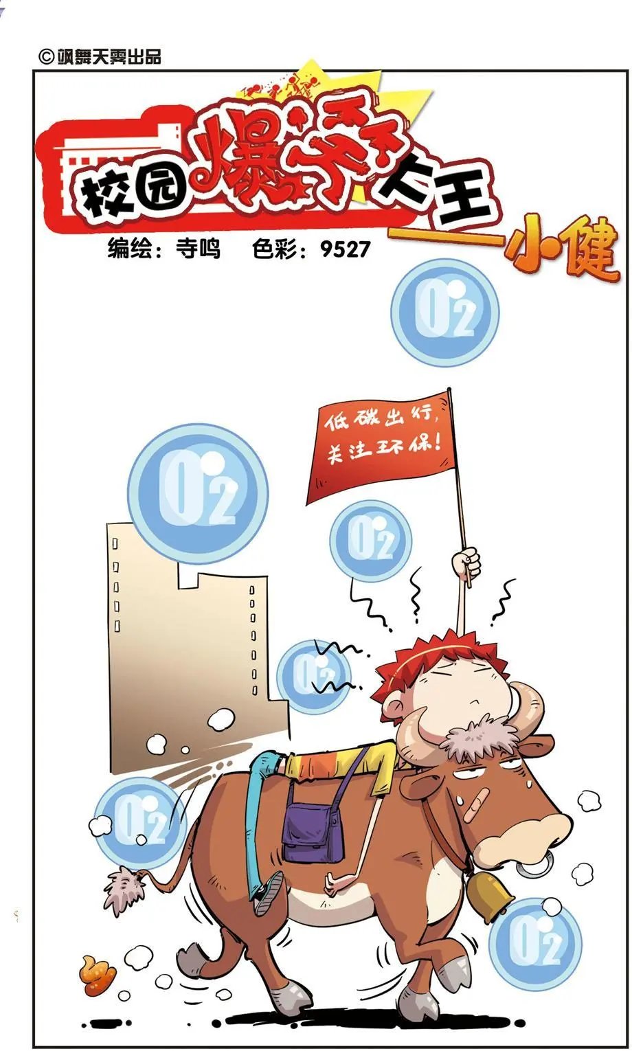 第82话