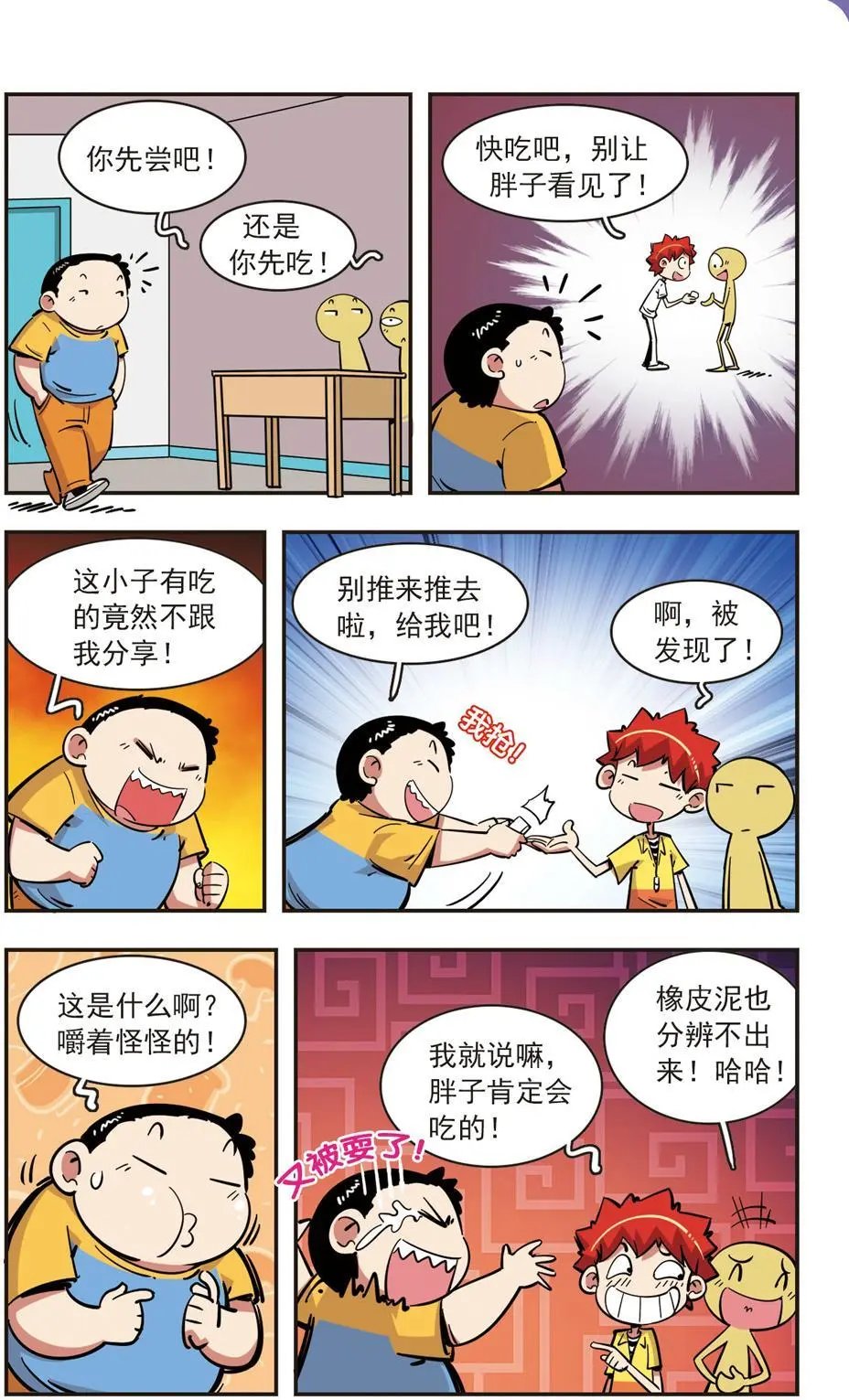 第82话