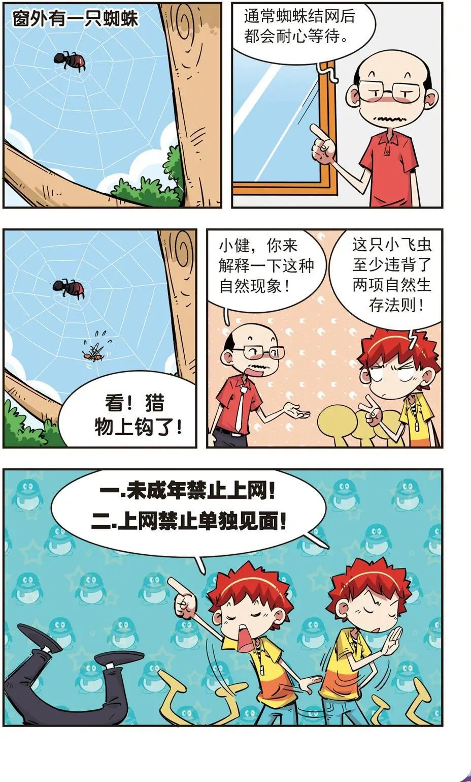 第82话