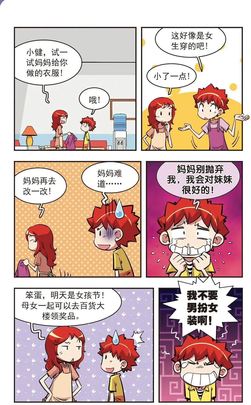 第82话