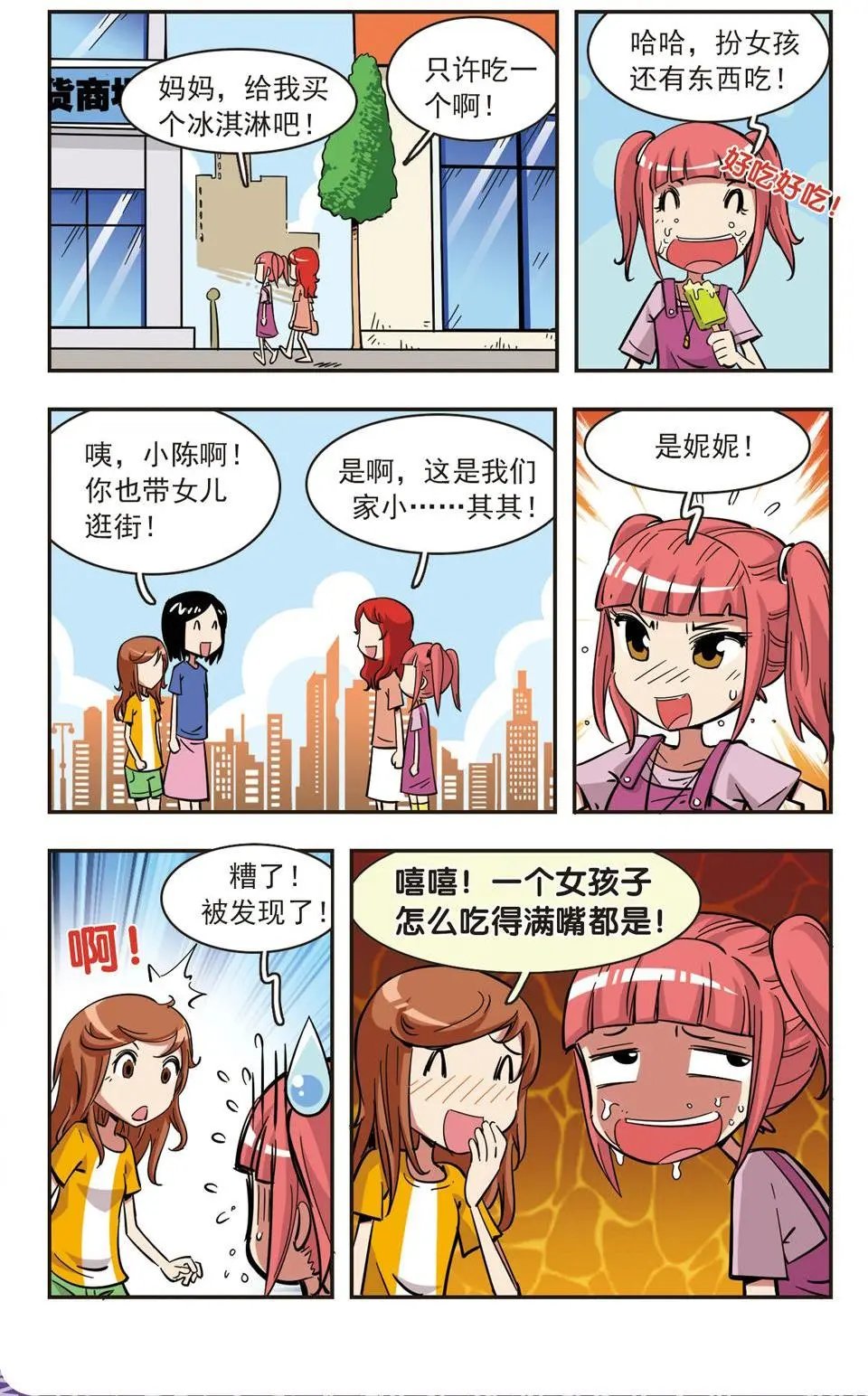 第82话