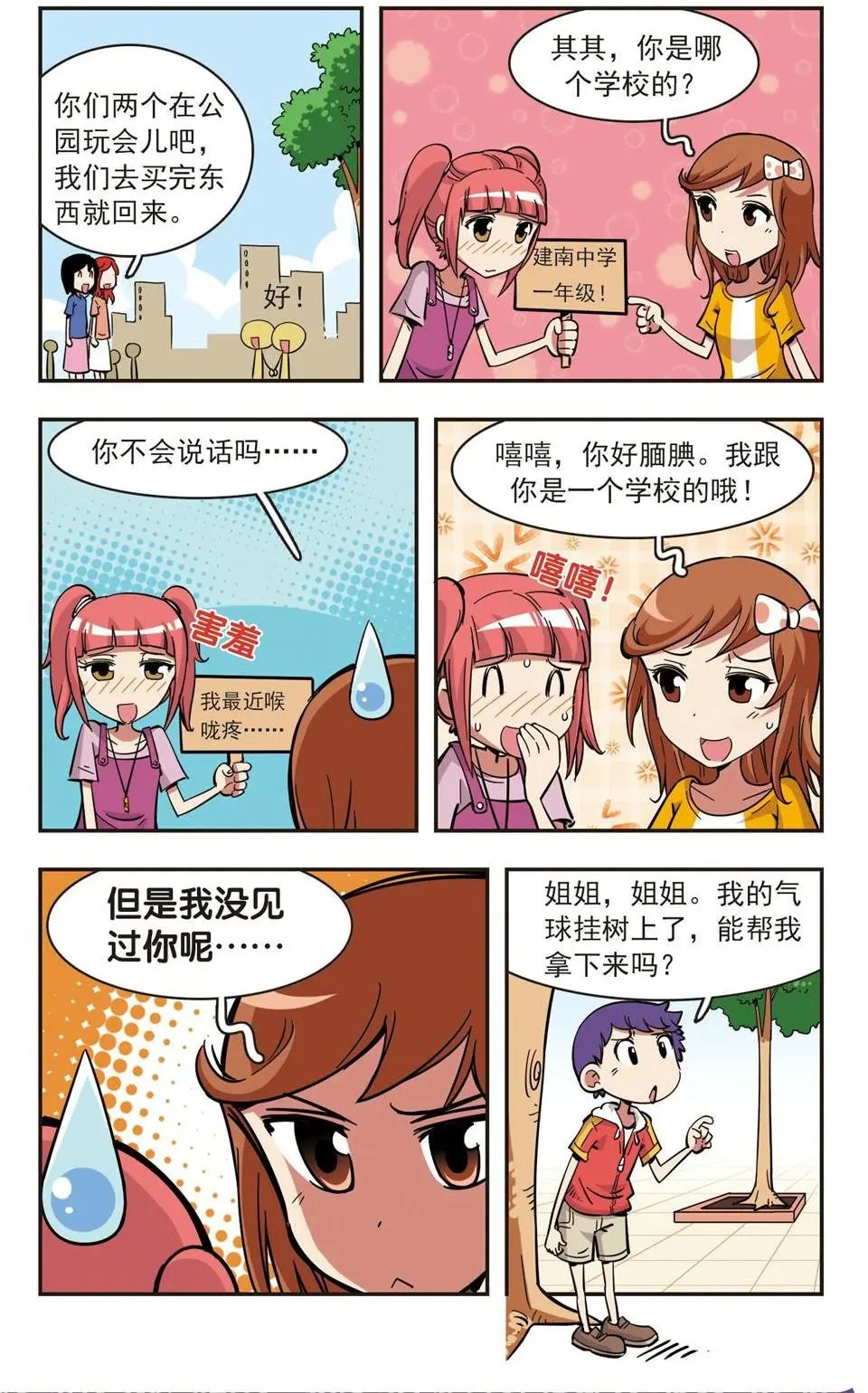 第82话