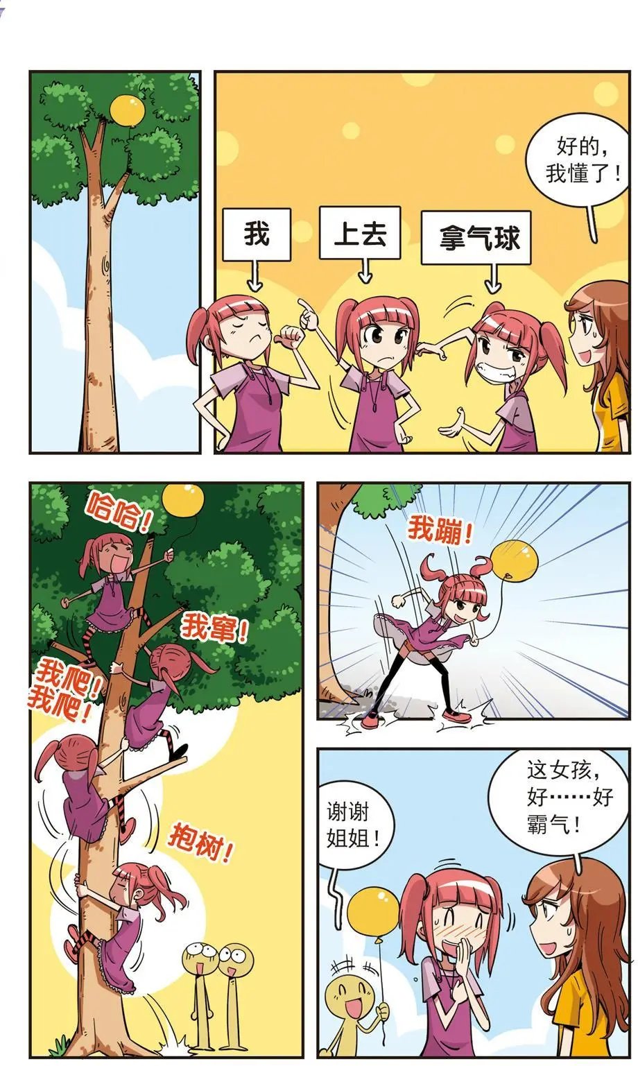 第82话