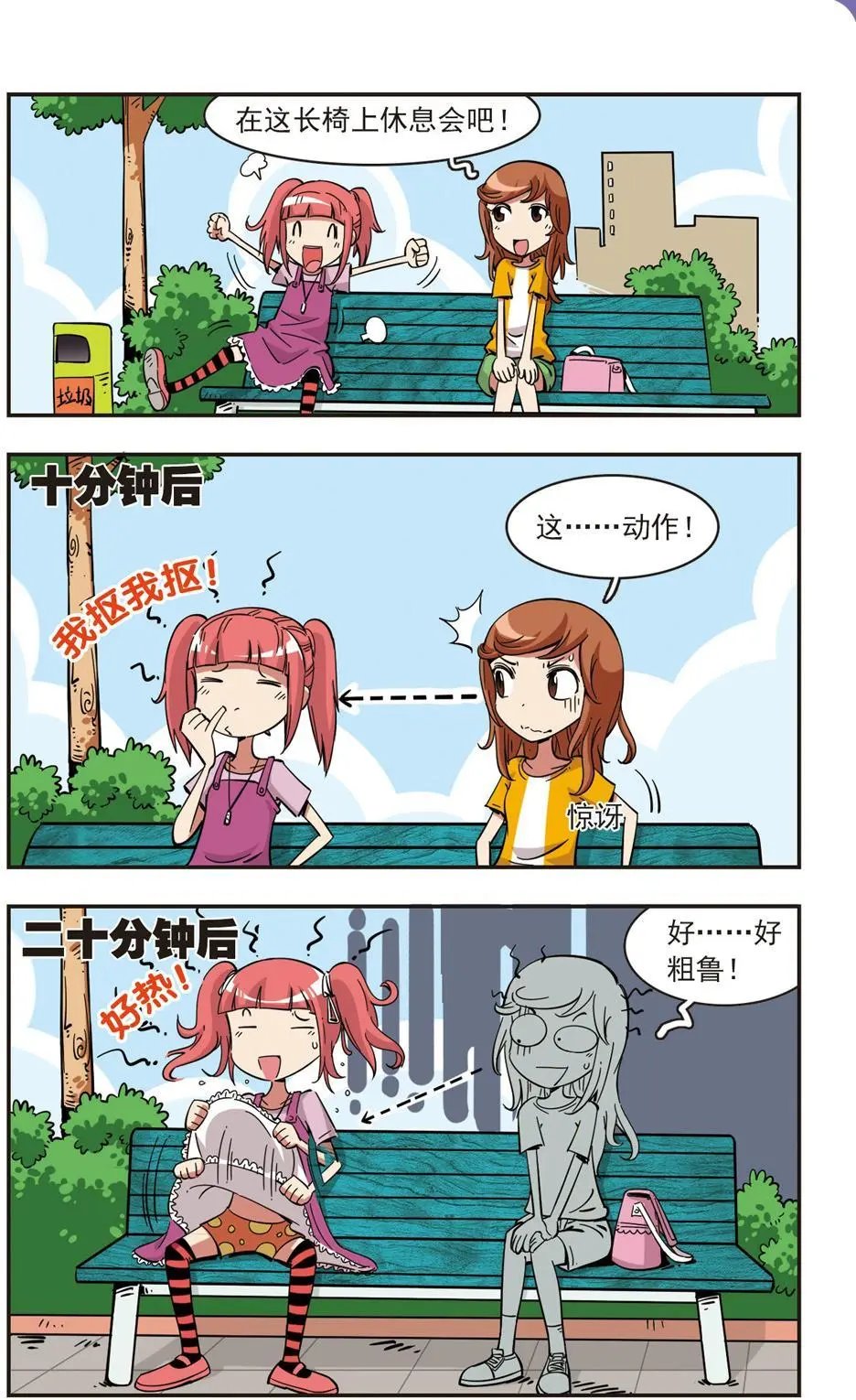 第82话