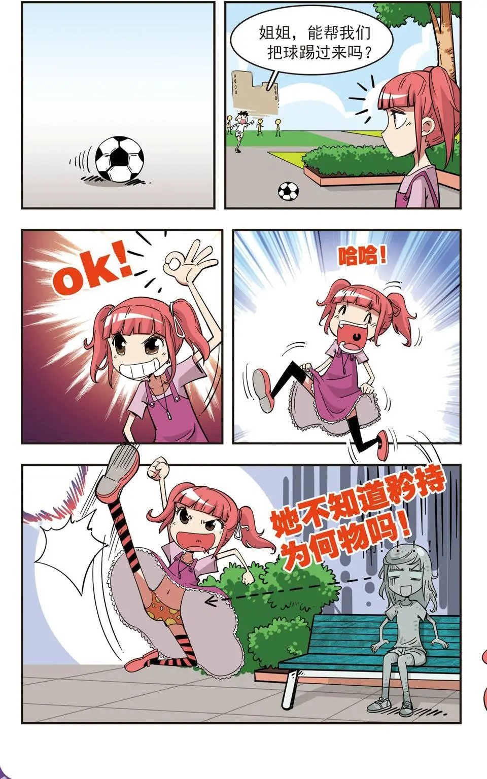 第82话
