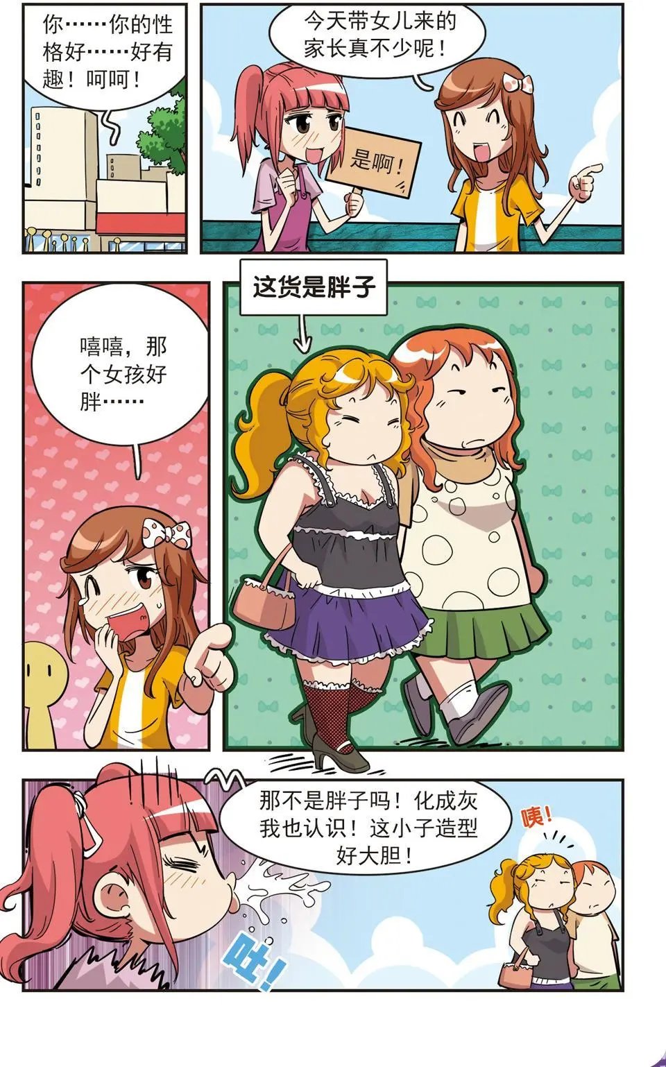 第82话