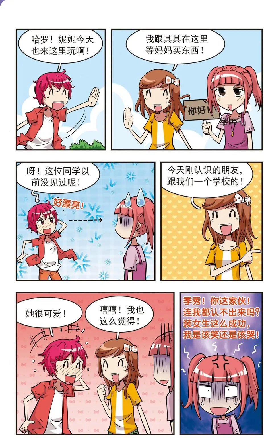 第82话
