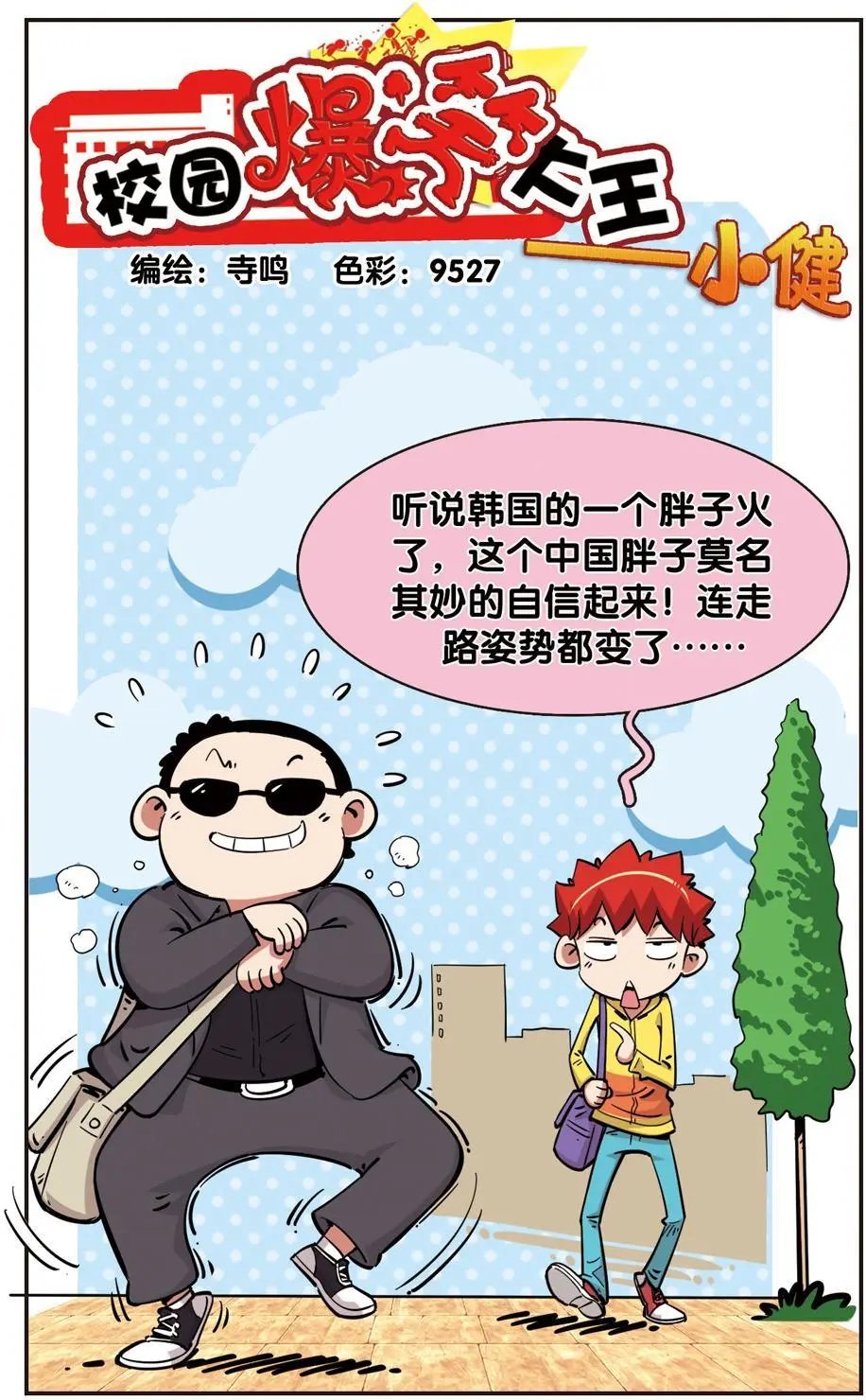 第83话