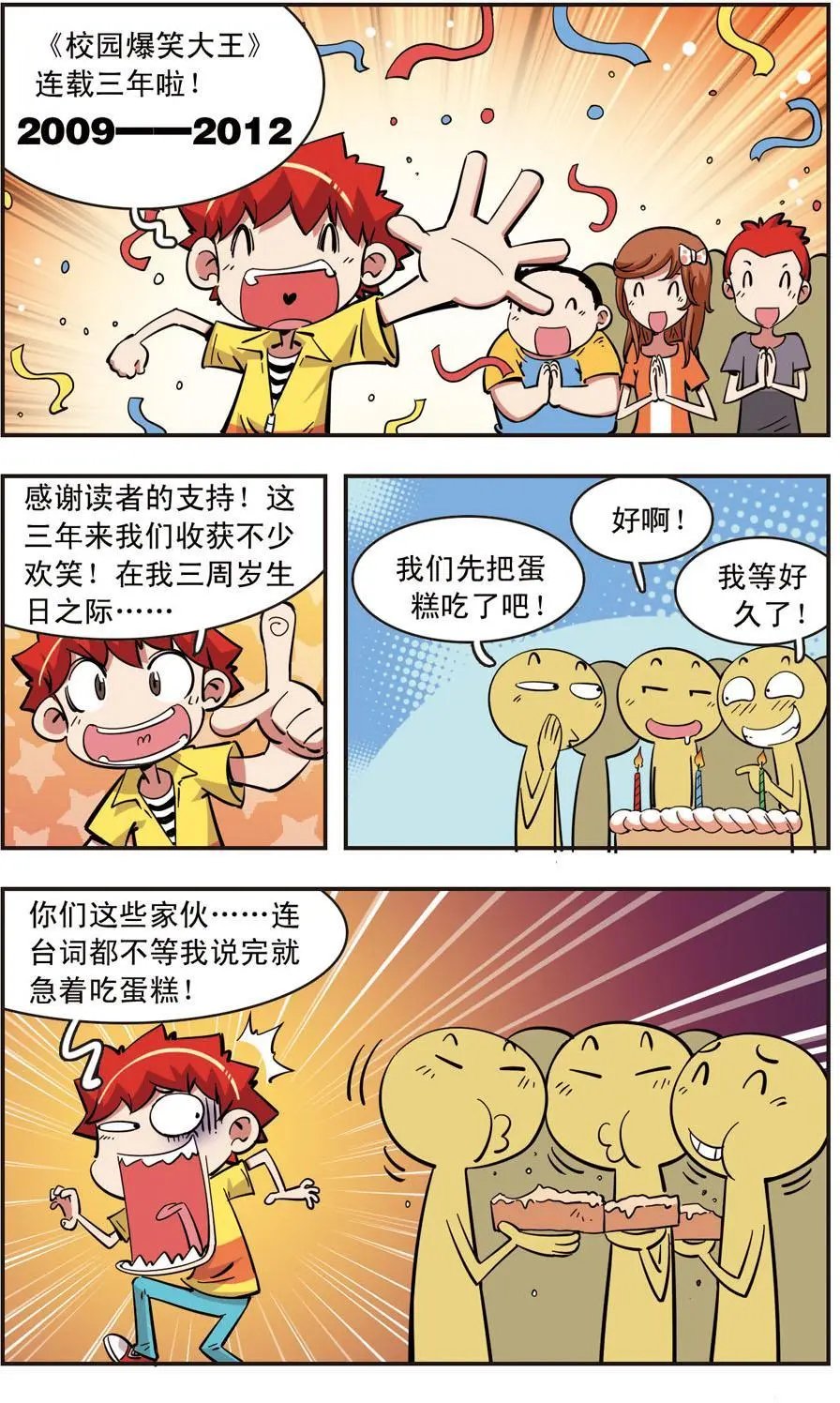 第83话