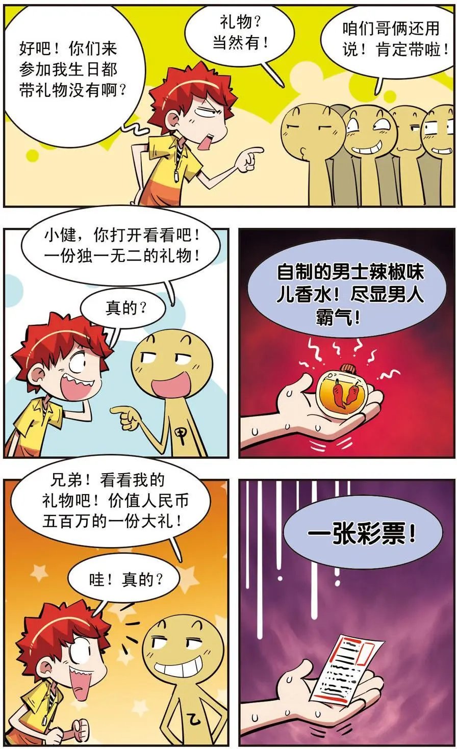 第83话