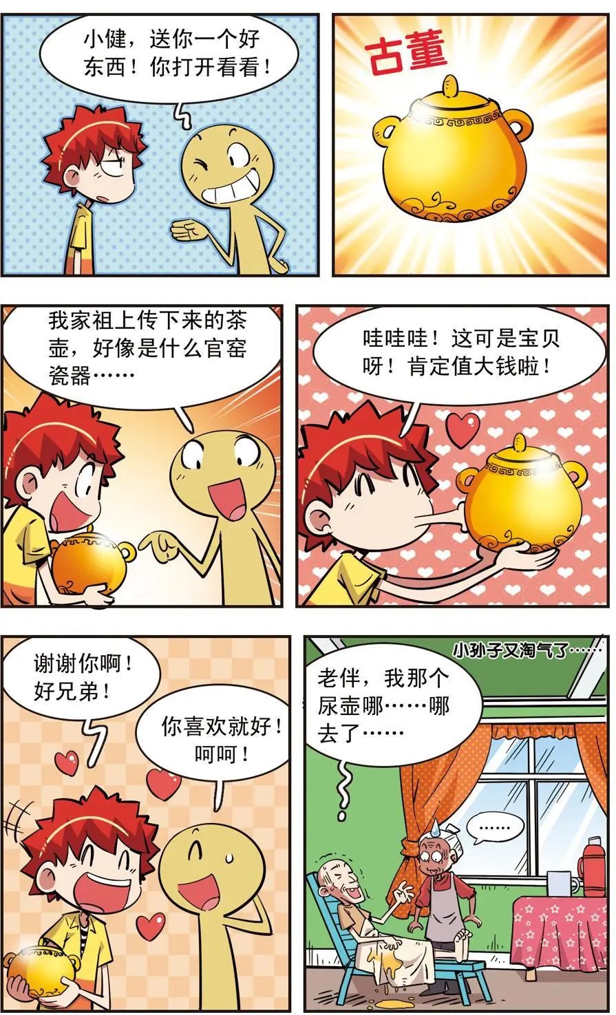 第83话