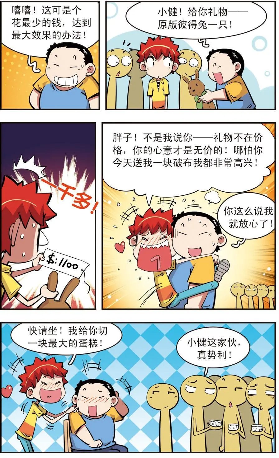第83话