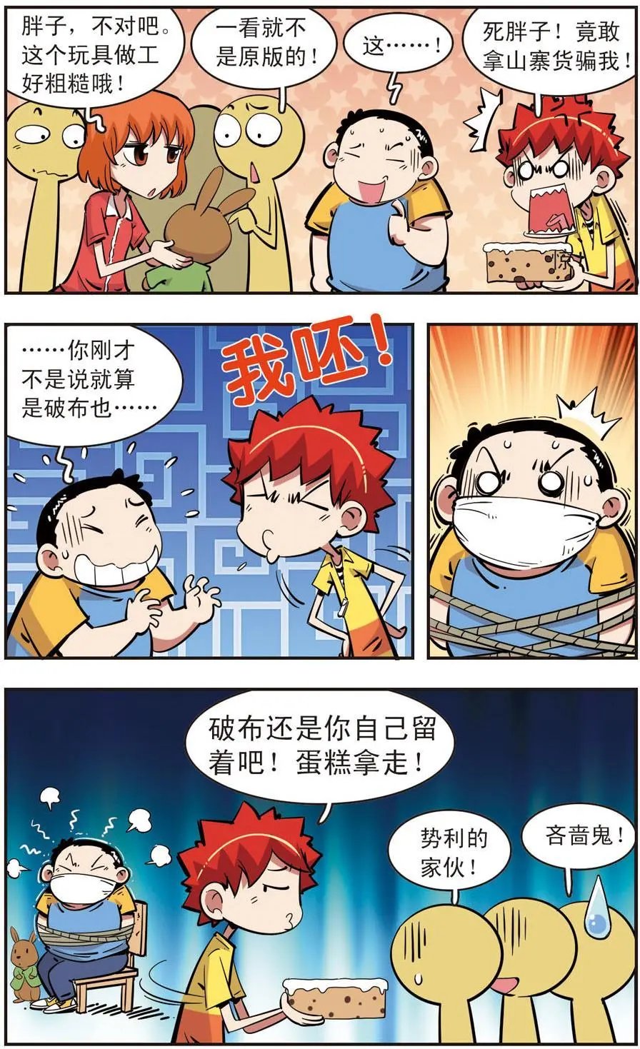 第83话