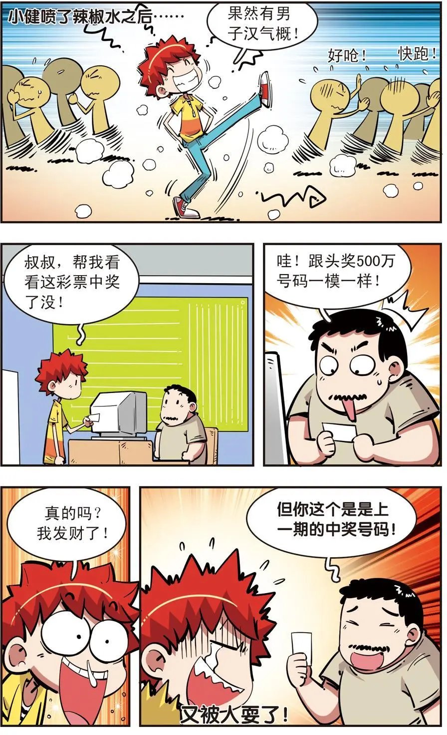 第83话
