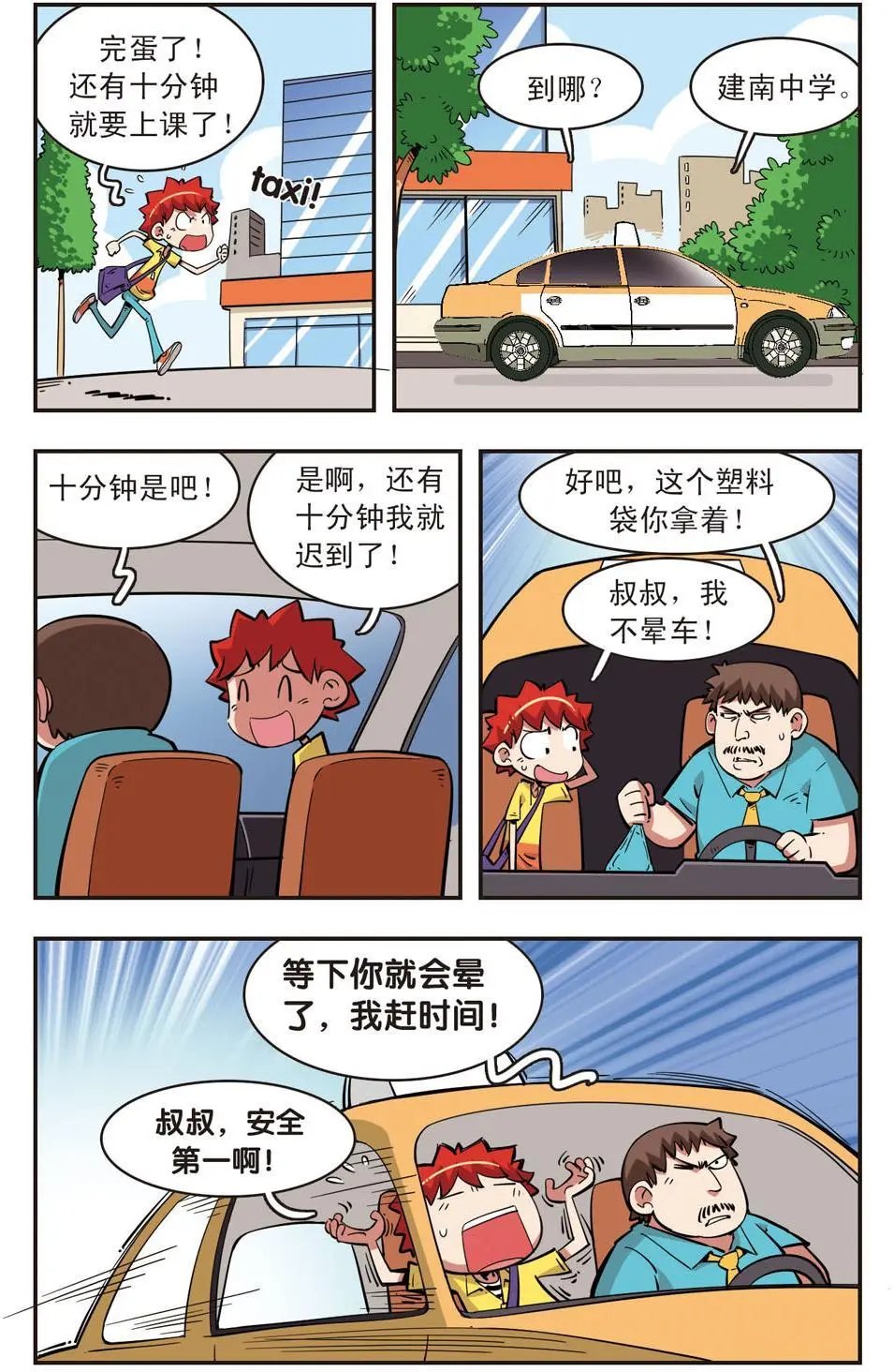 第83话