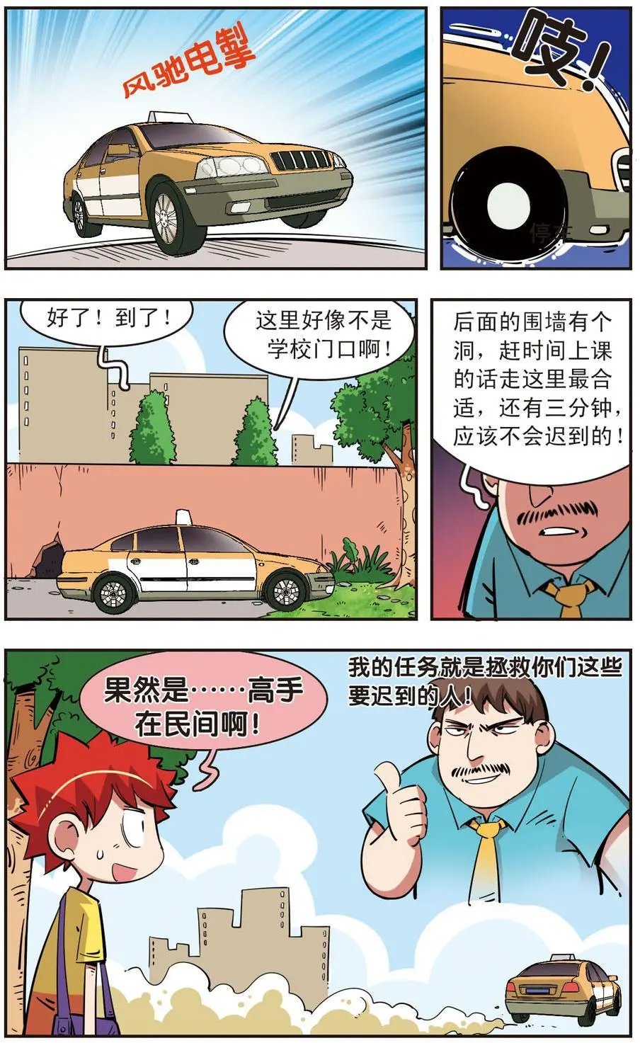第83话