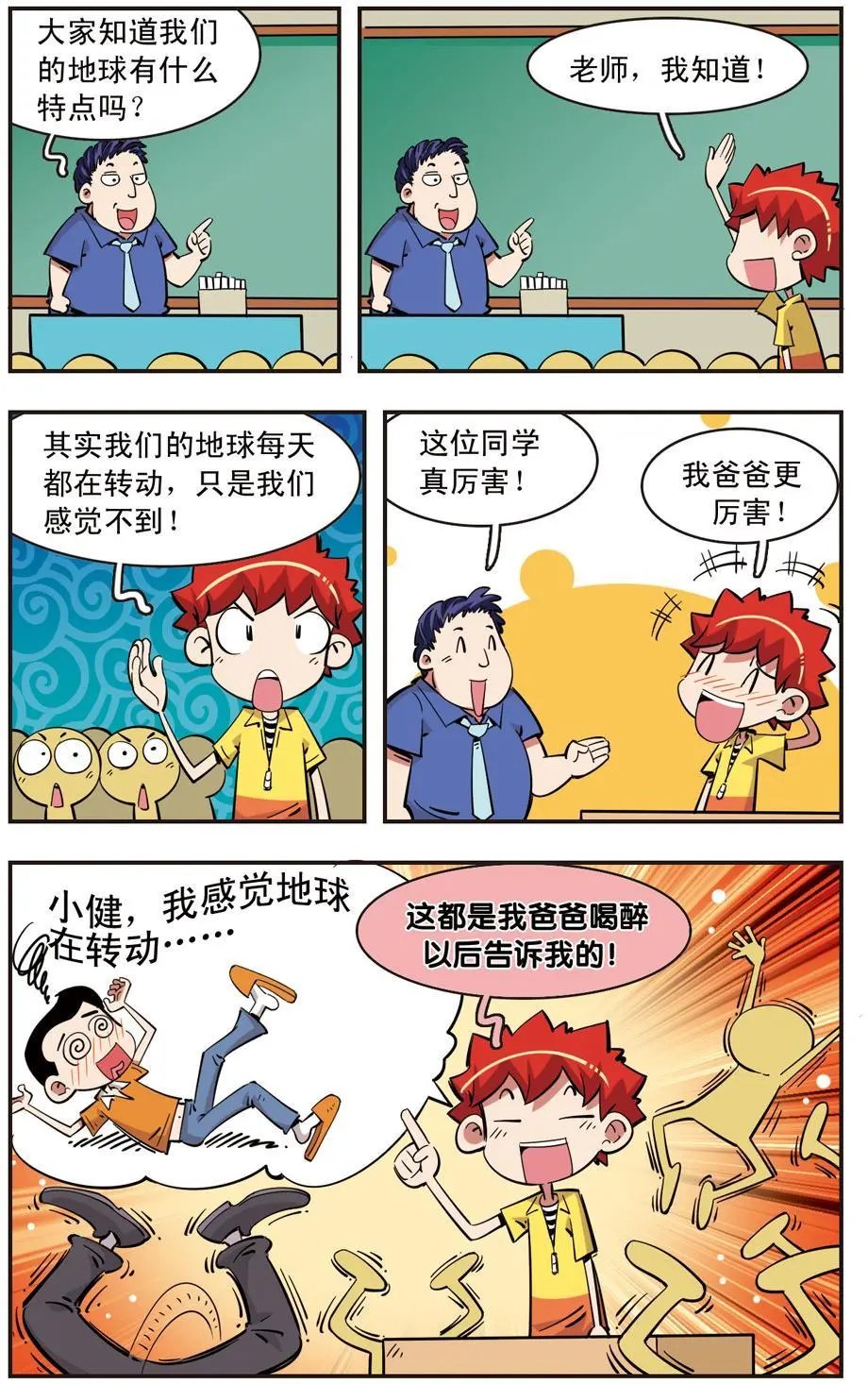 第83话