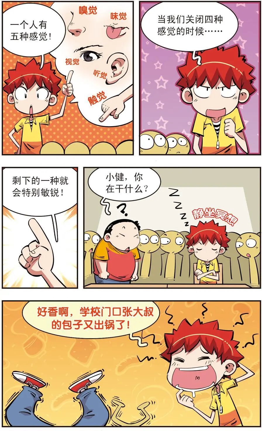 第83话